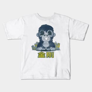 Cute Baby Gorilla Kids T-Shirt